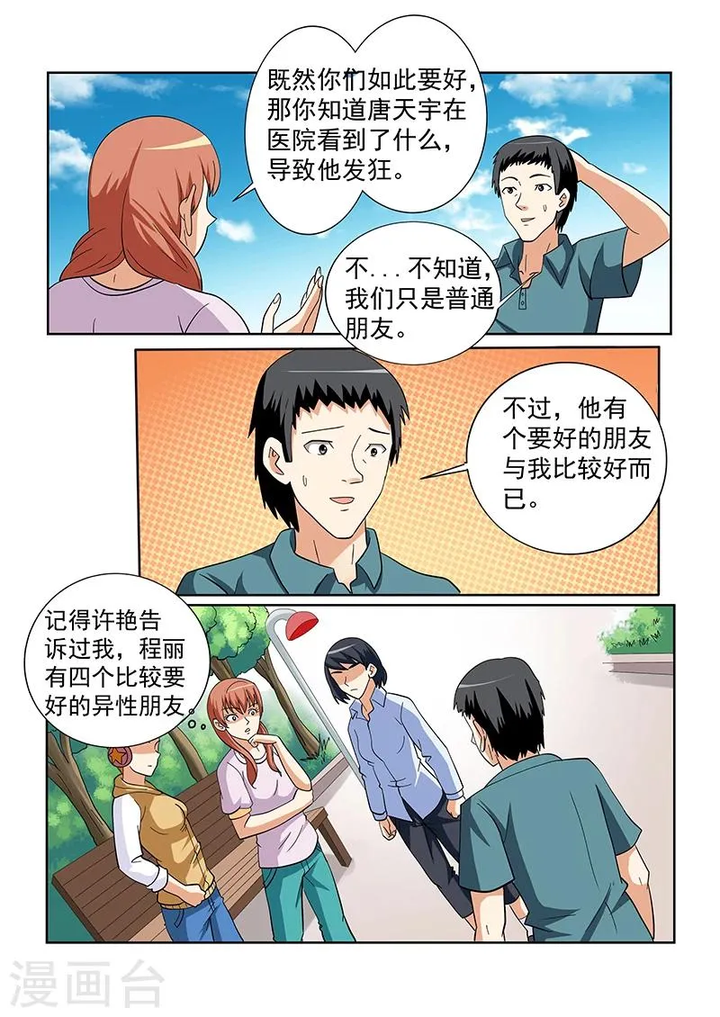第141话 第3页