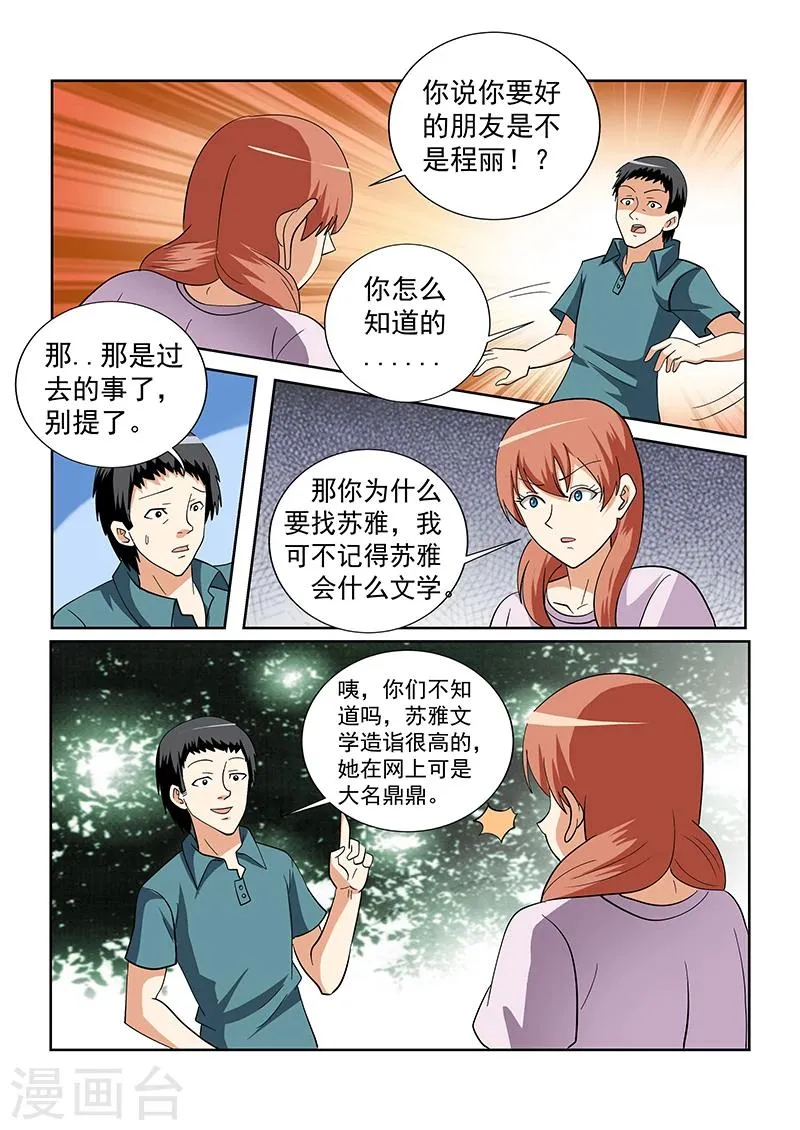 第141话 第4页
