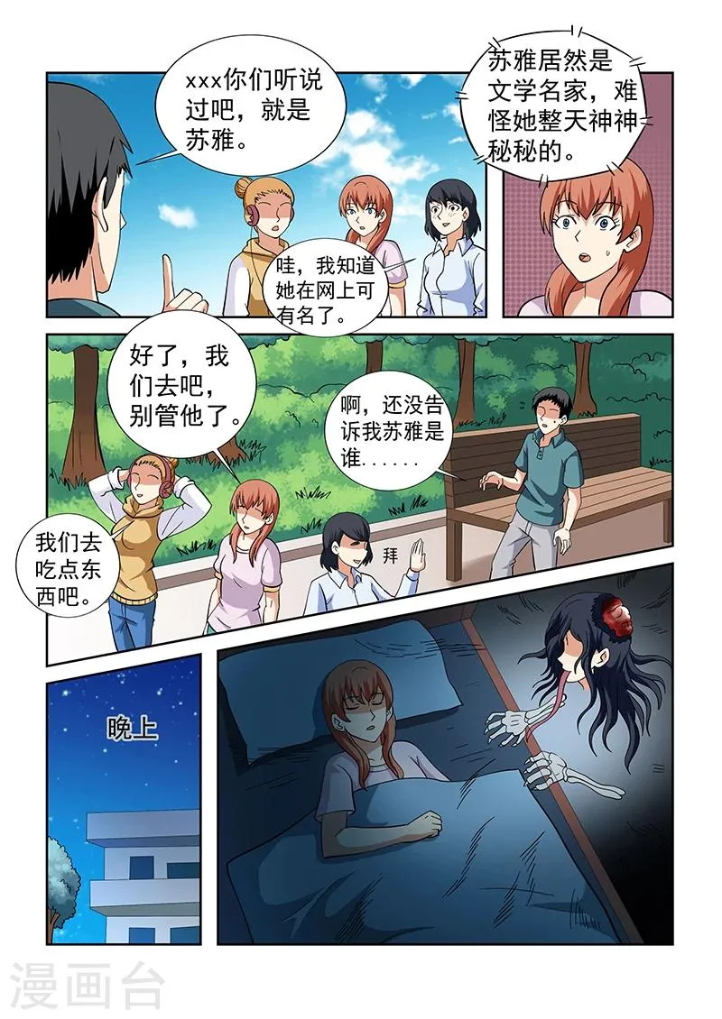 第141话 第5页