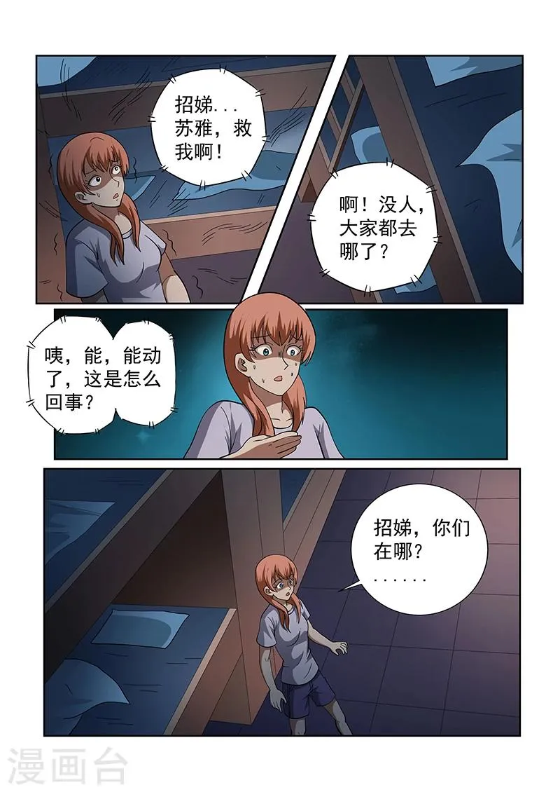 第141话 第7页