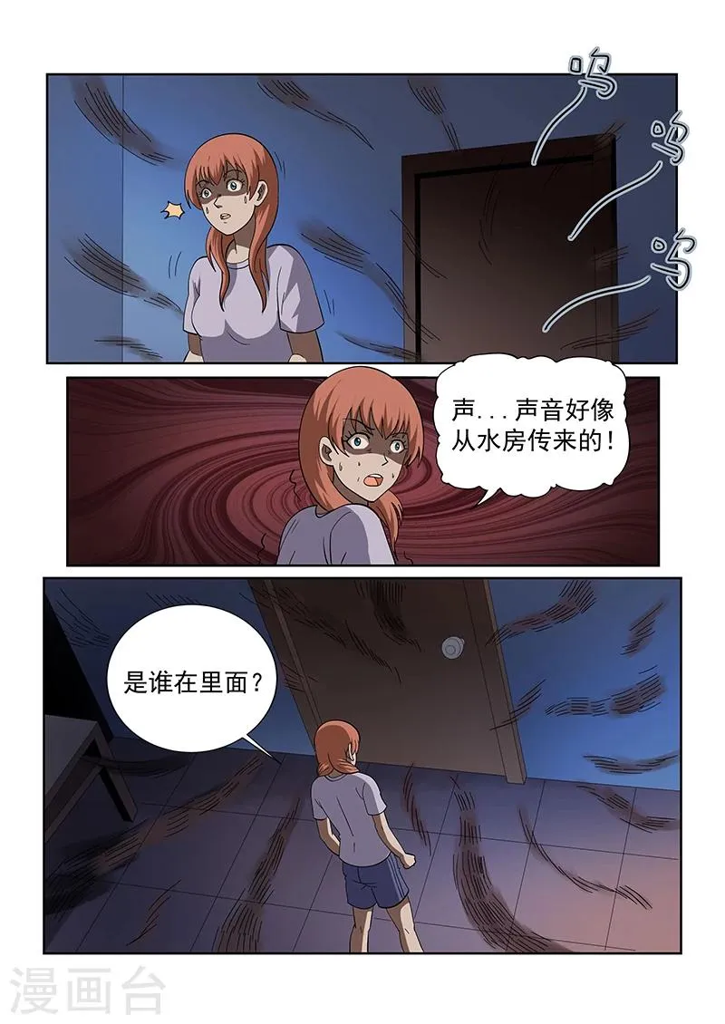 第141话 第8页