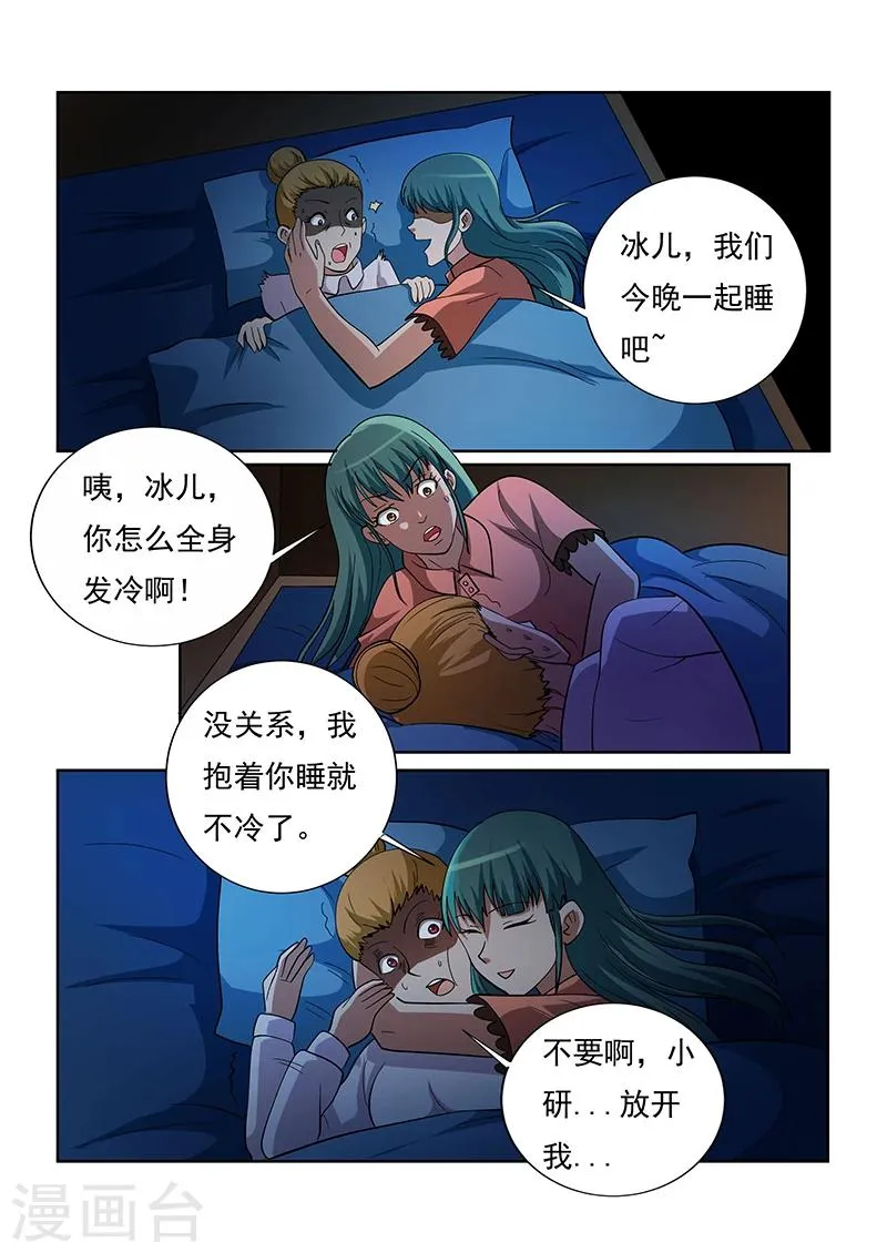 第149话 第1页