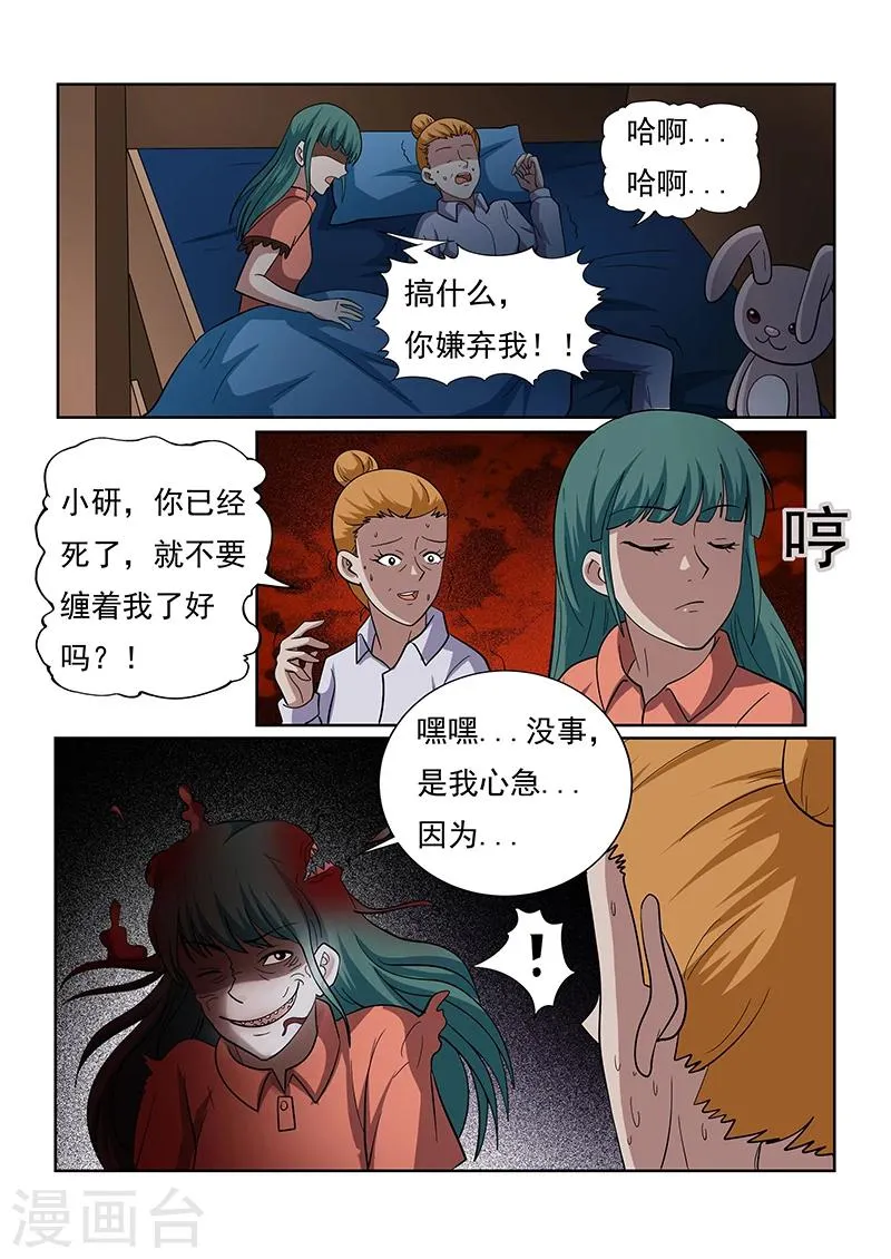 第149话 第2页