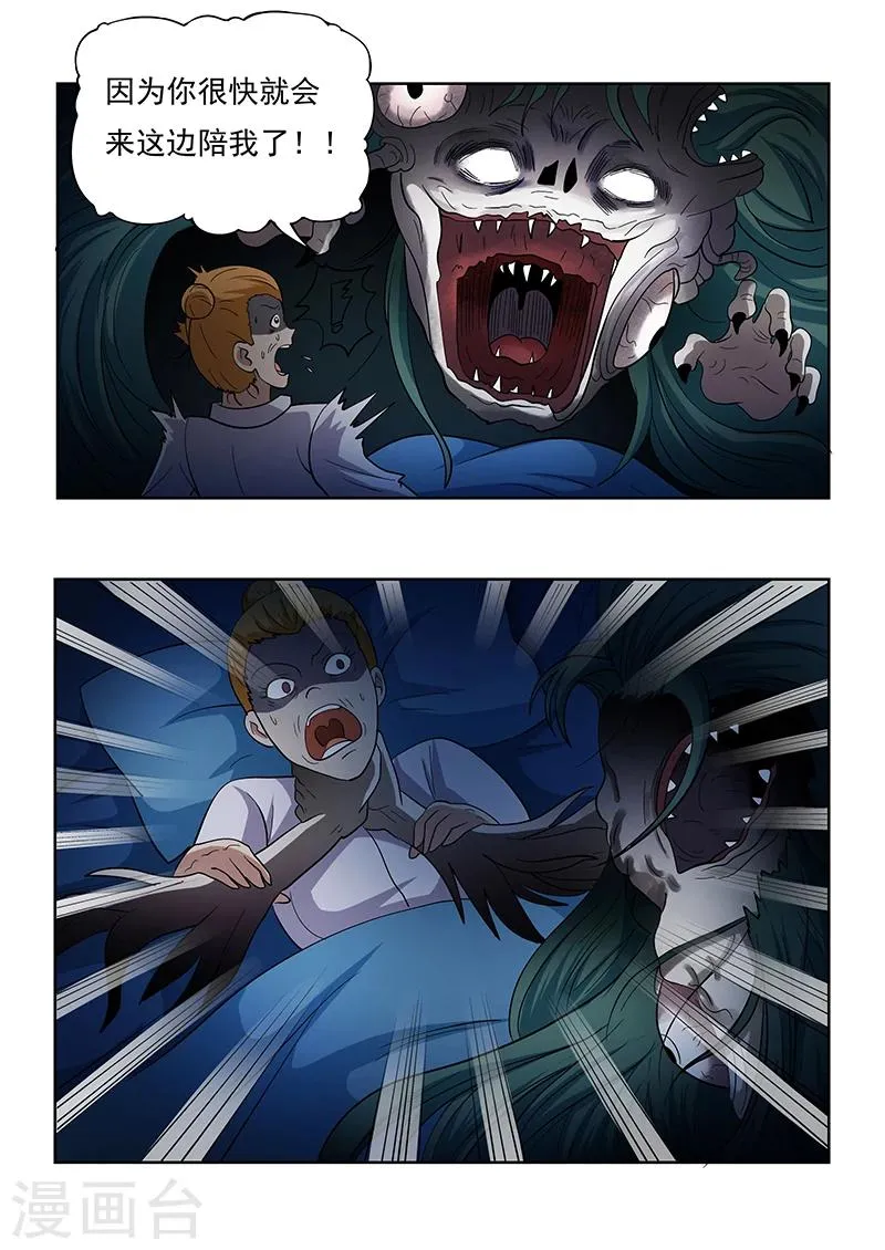 第149话 第3页