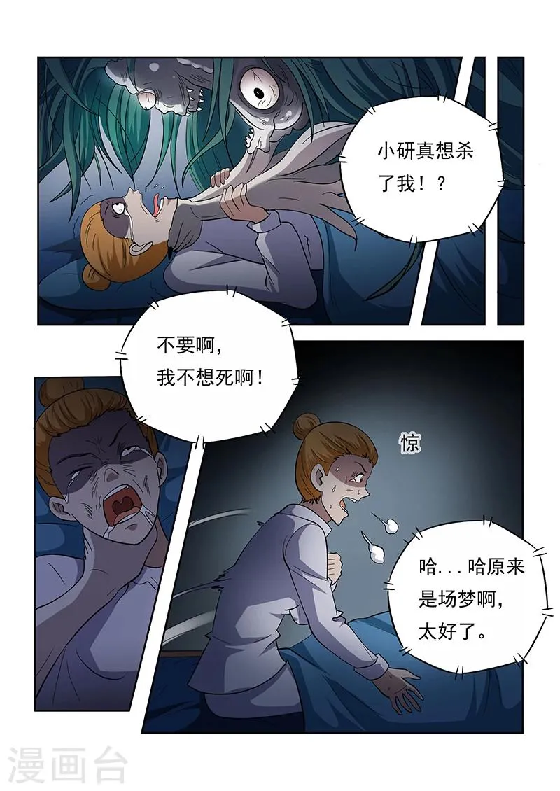 第149话 第4页