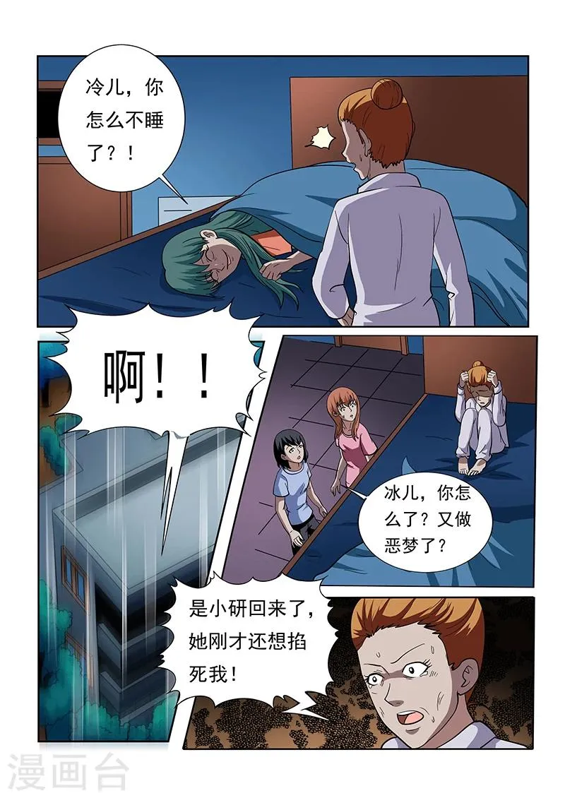 第149话 第5页