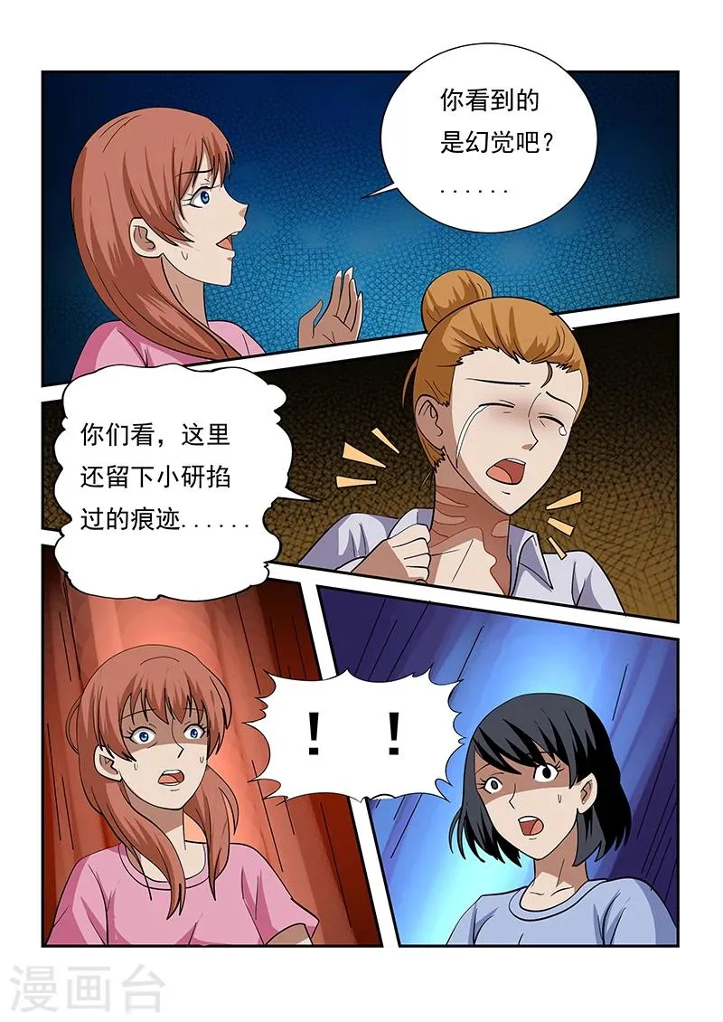 第149话 第6页