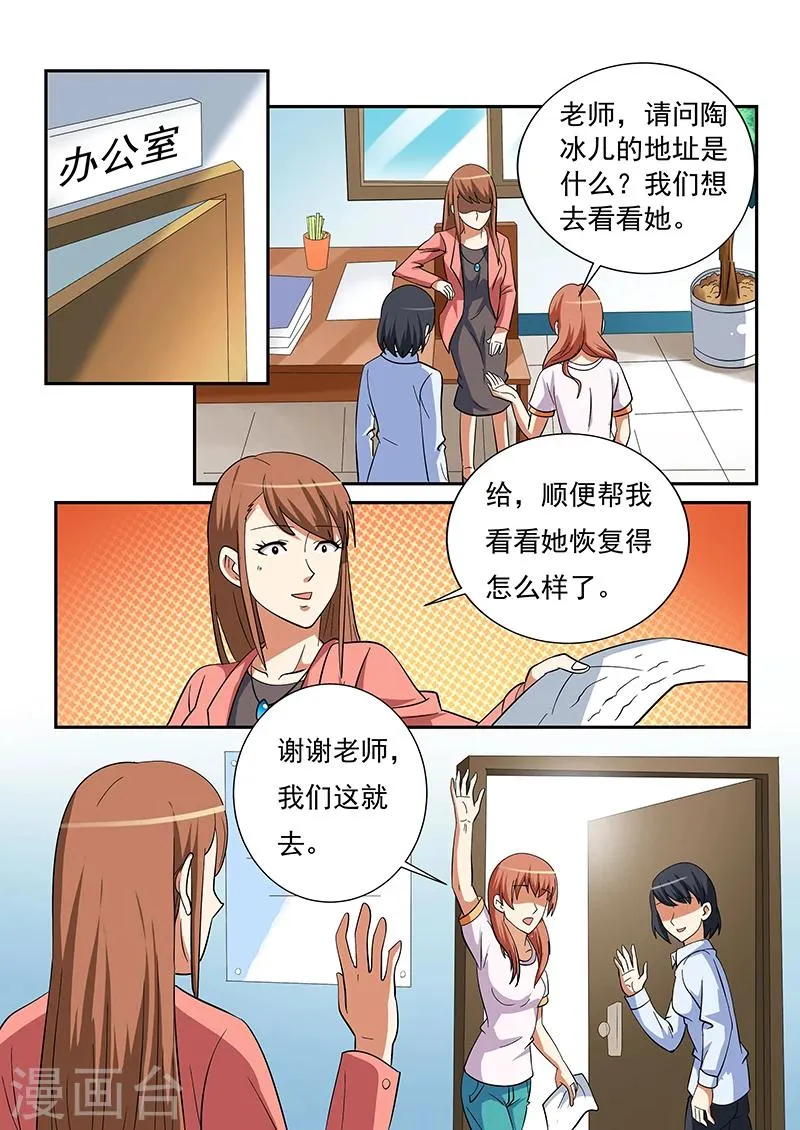 第149话 第8页