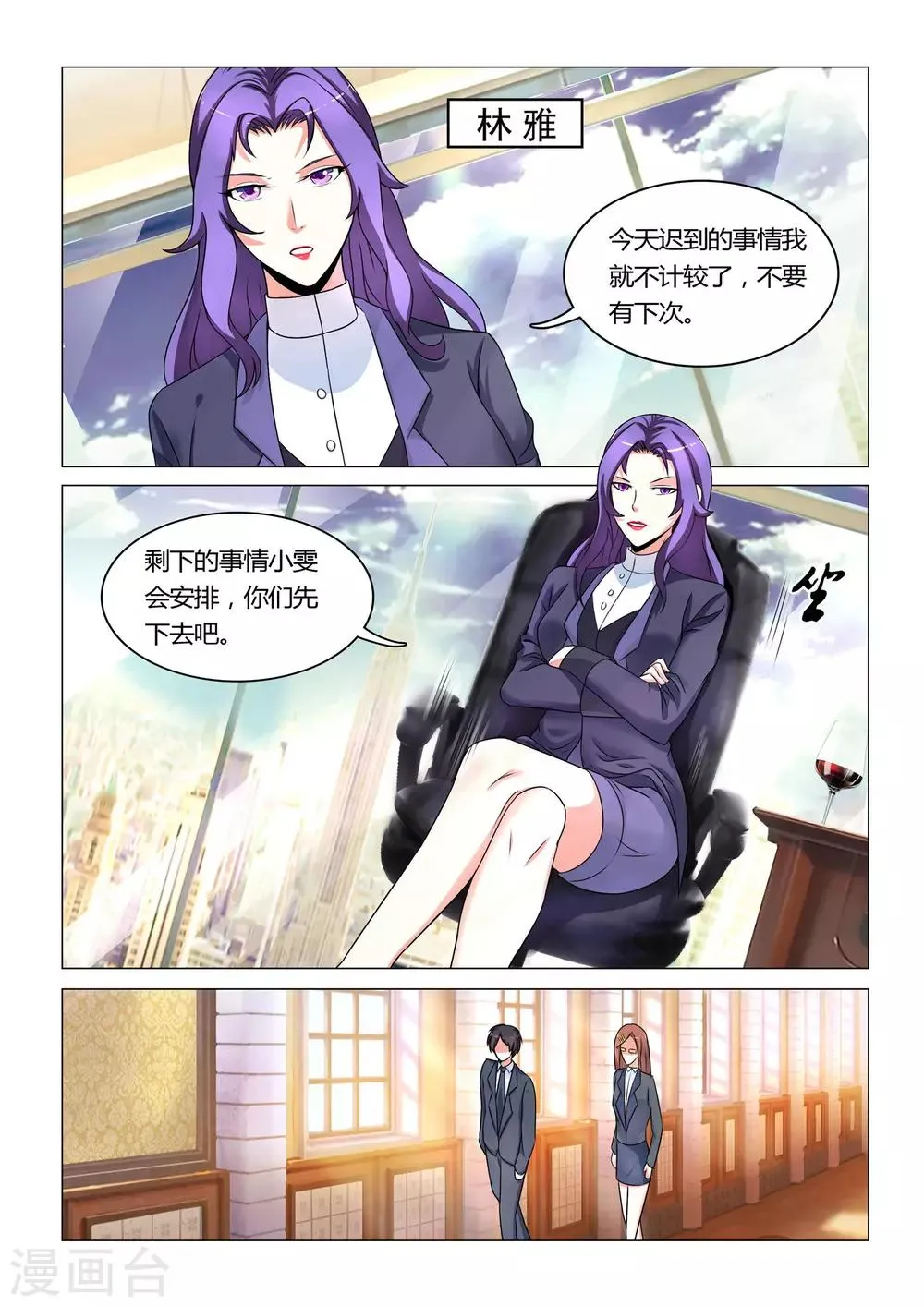 第2话 第1页
