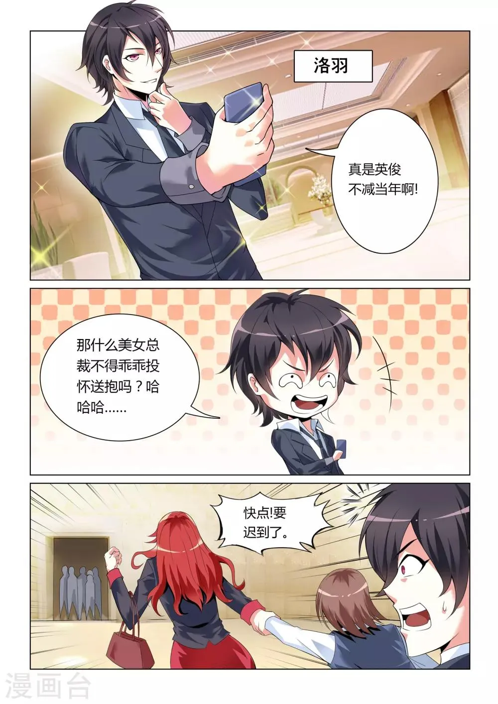 第1话 第2页