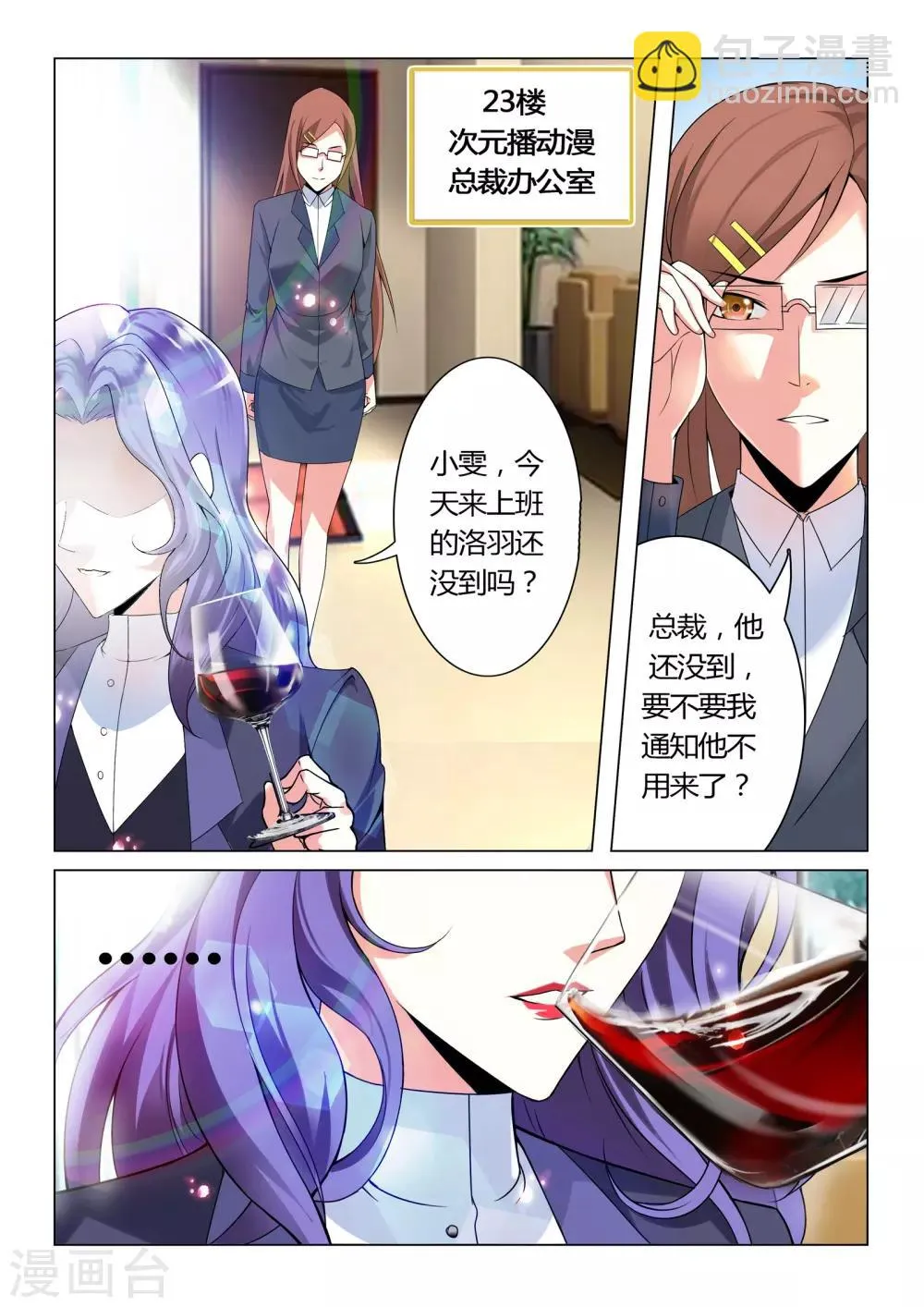 第1话 第8页