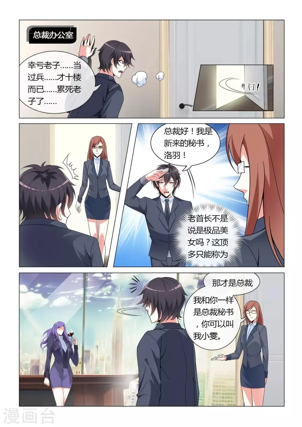 第1话 第9页
