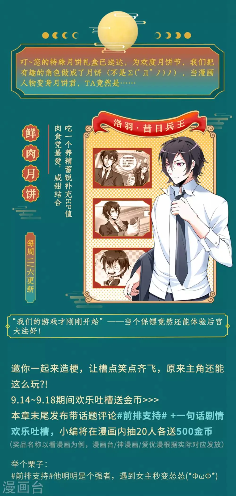 第1话 第11页