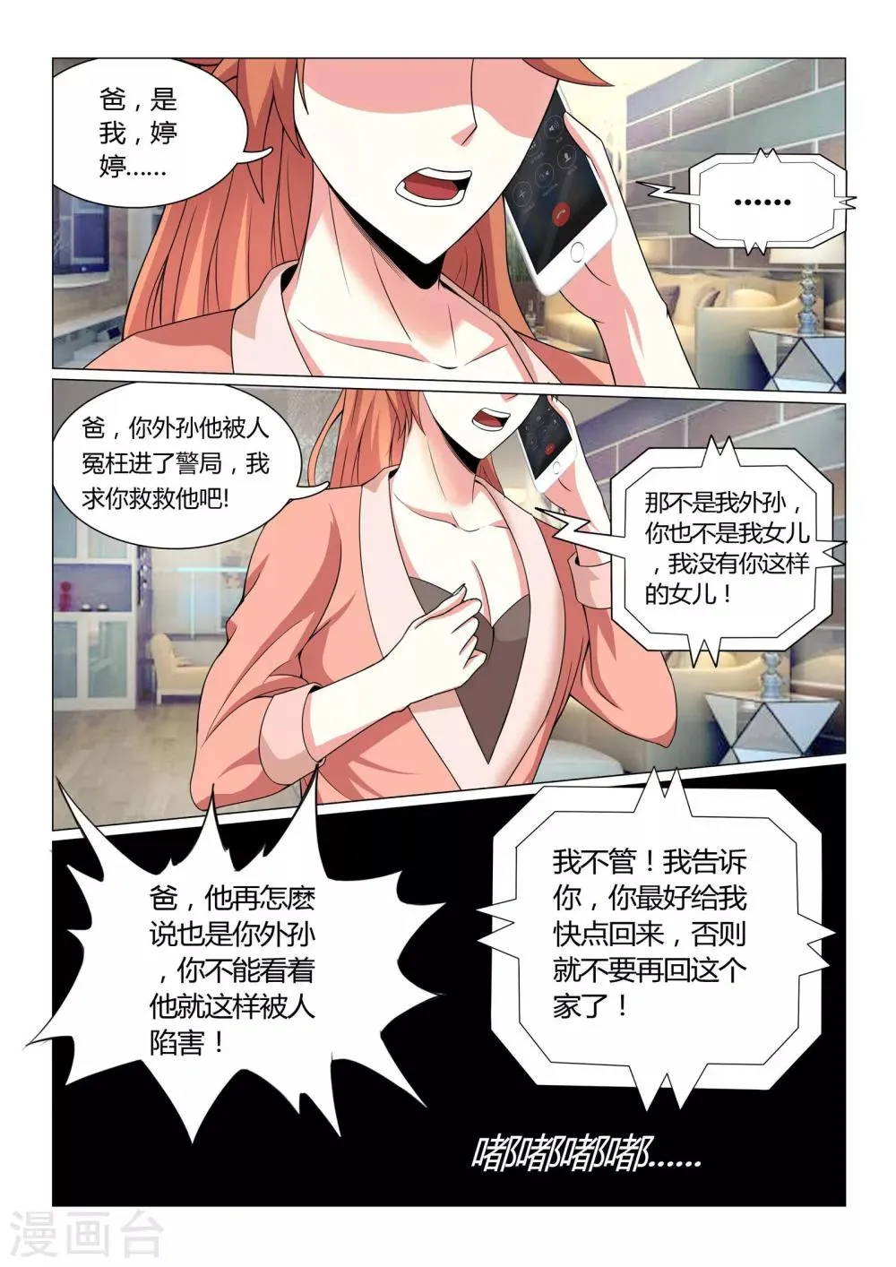第4话 第4页