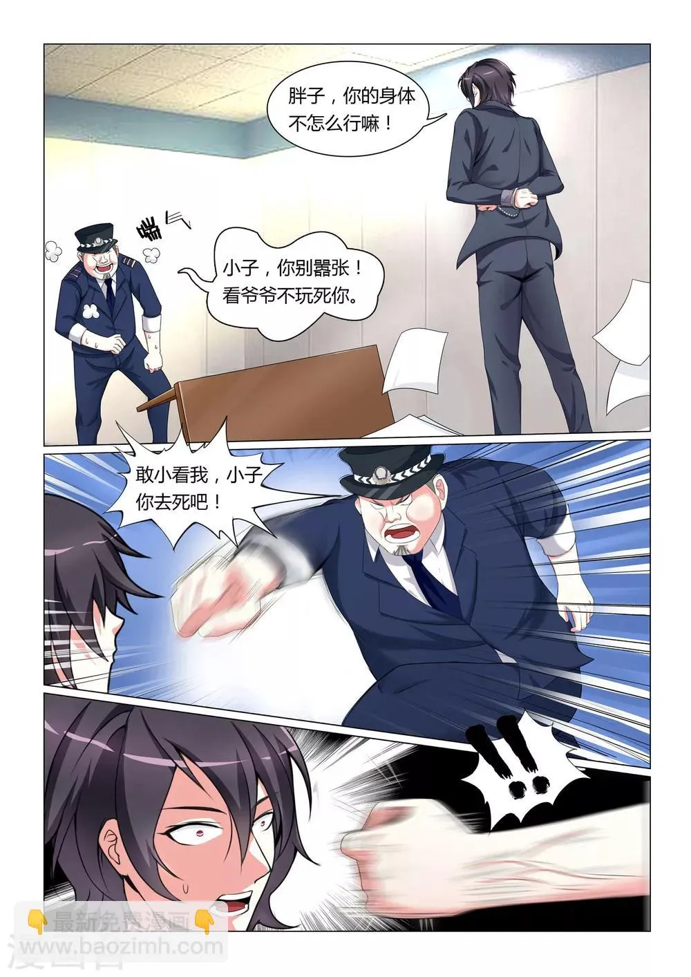 第4话 第6页