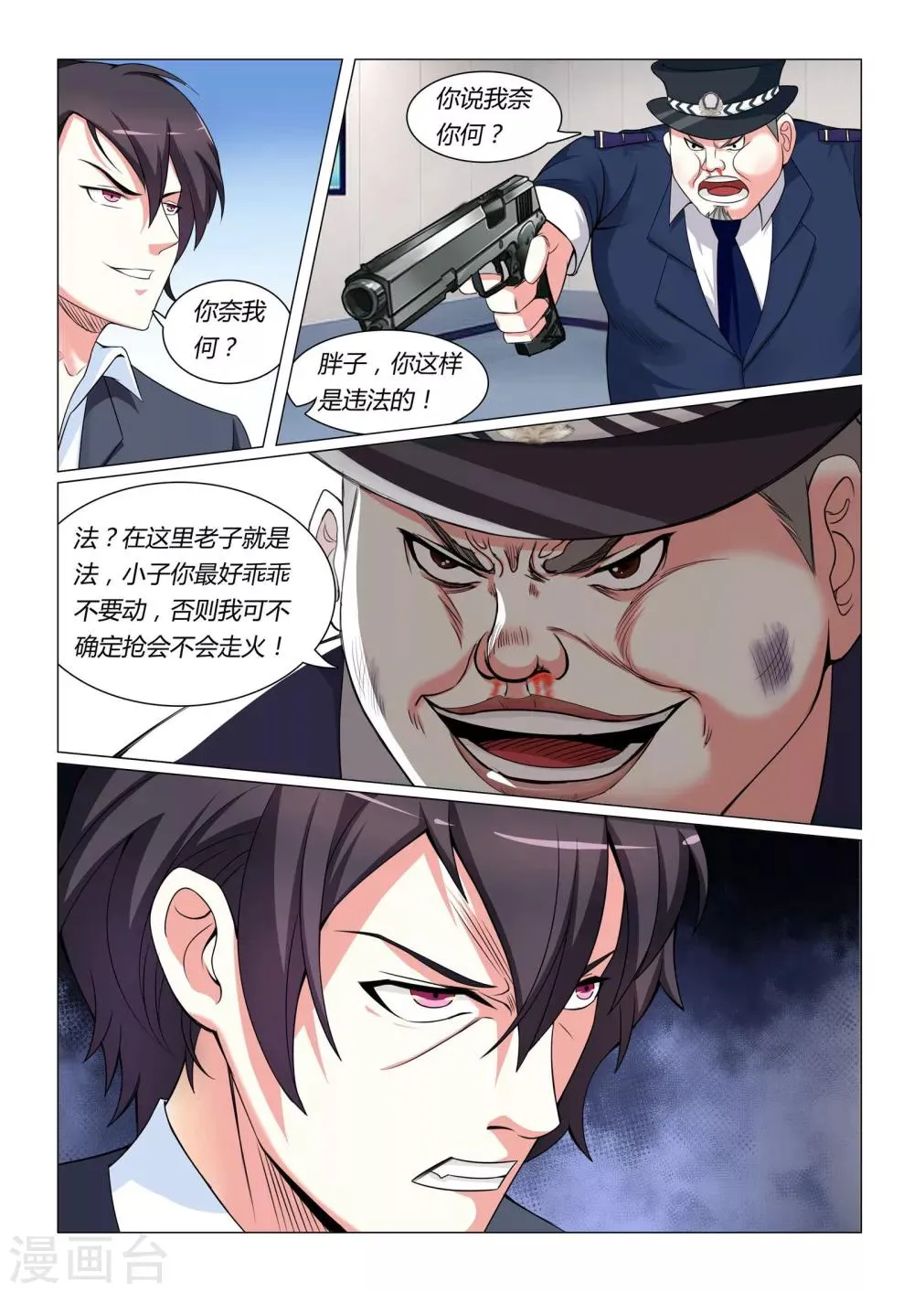 第4话 第8页
