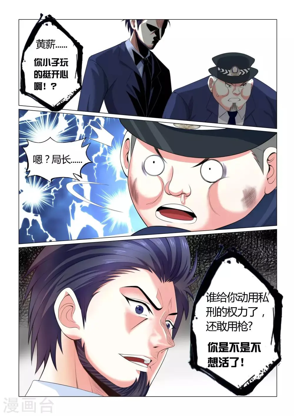 第5话 第5页