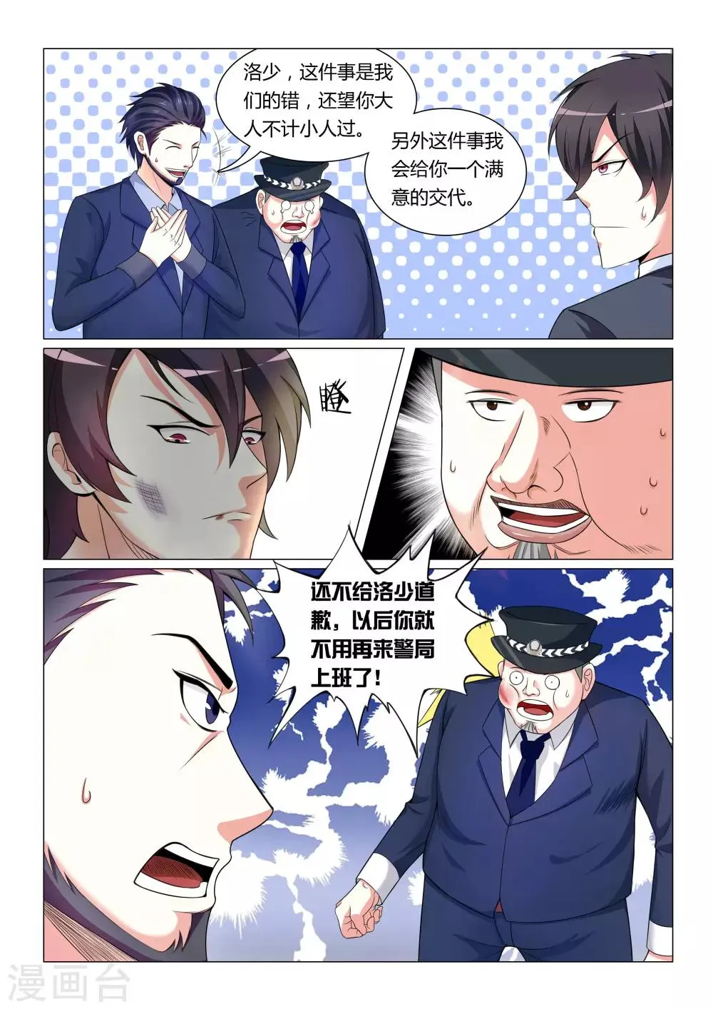 第5话 第7页