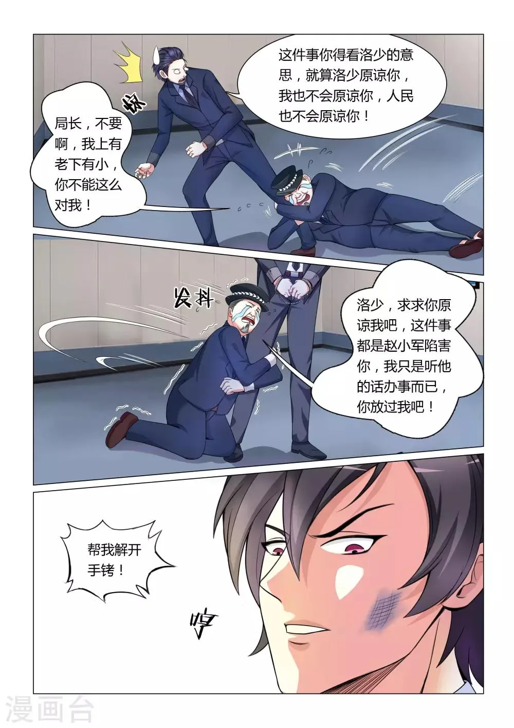第5话 第8页