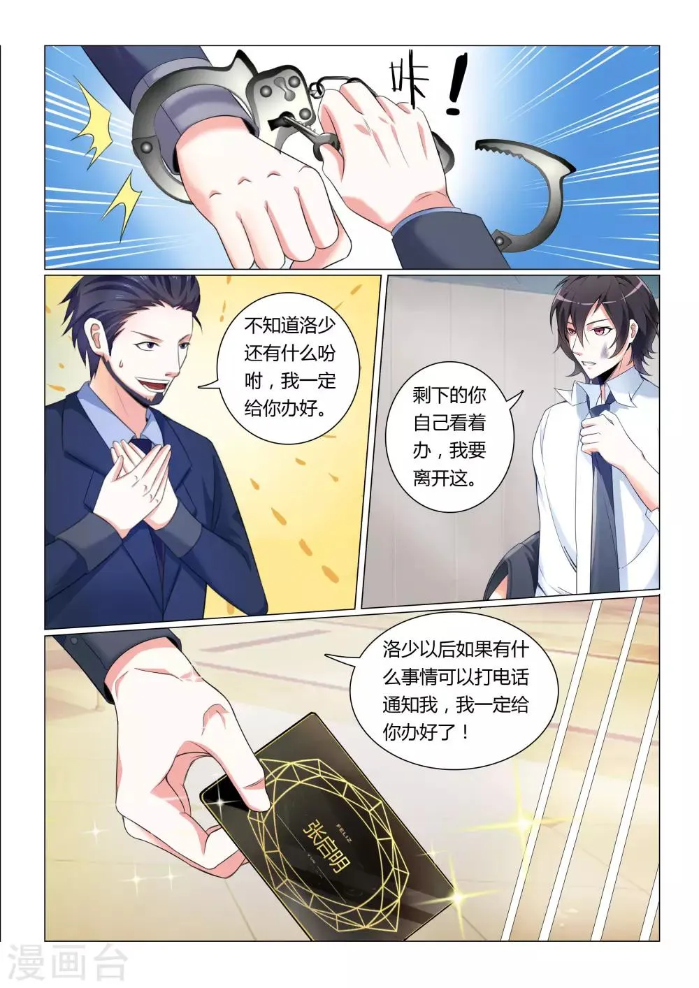 第5话 第9页