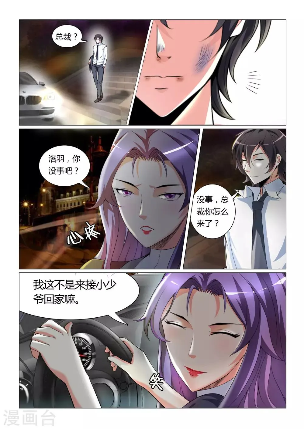 第5话 第10页