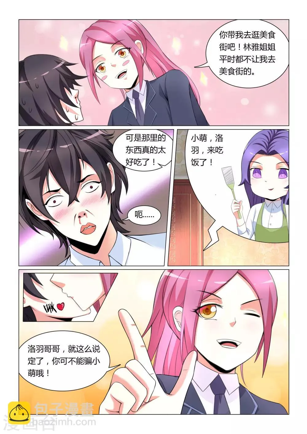 第7话 第5页