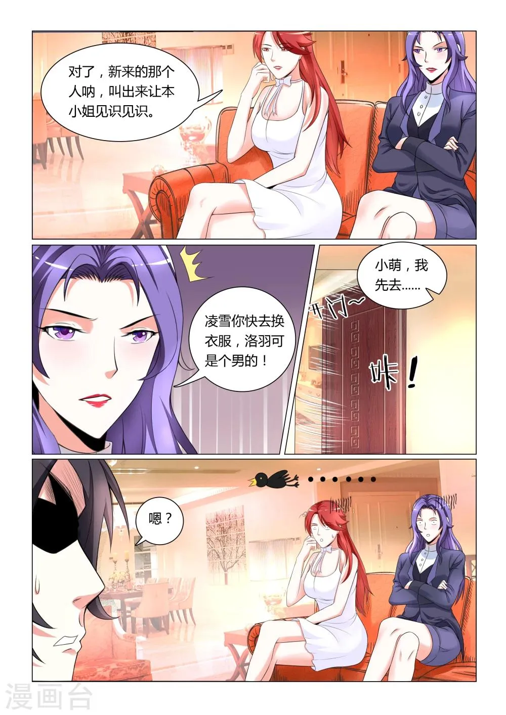 第8话 第4页