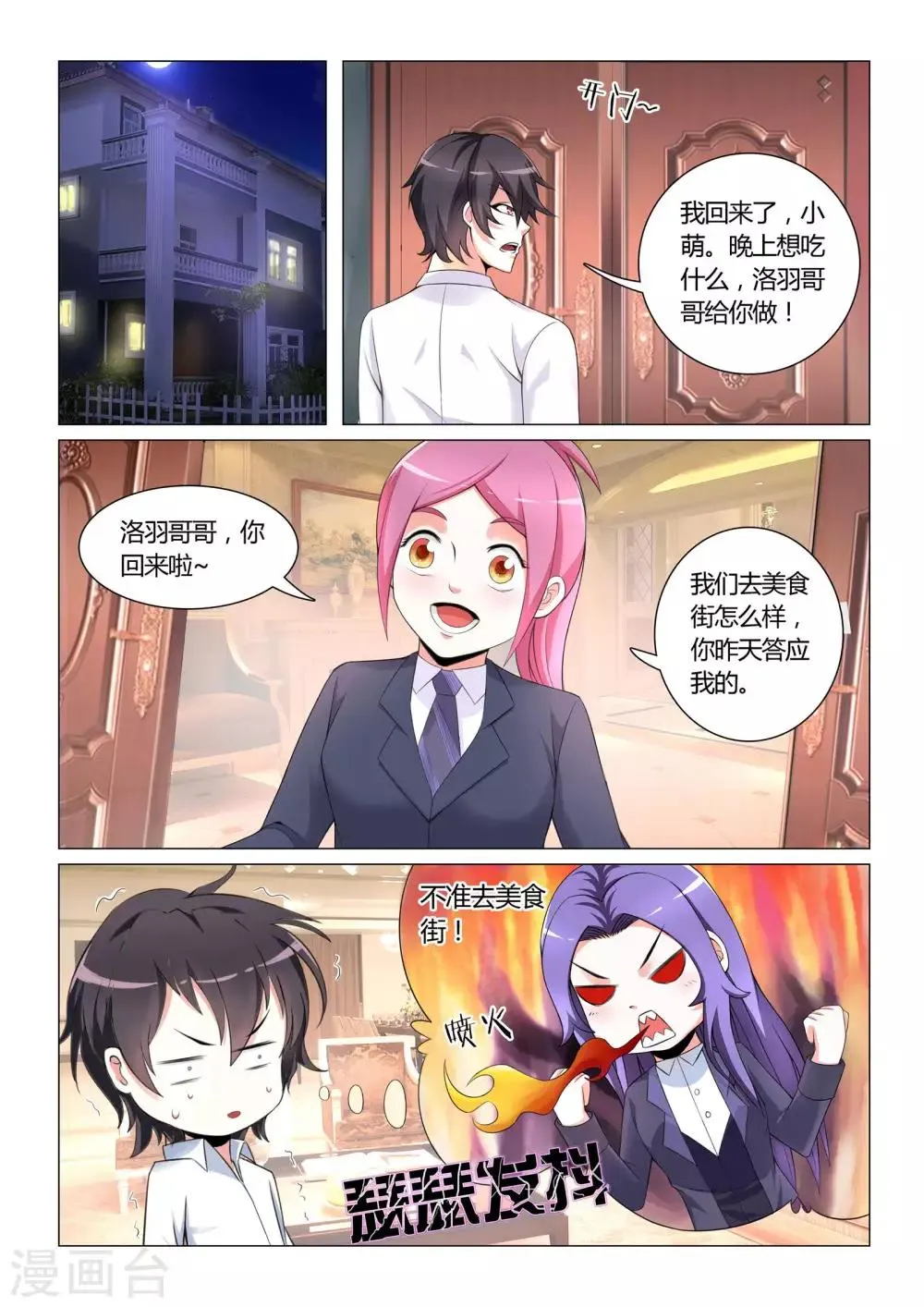 第9话 第5页