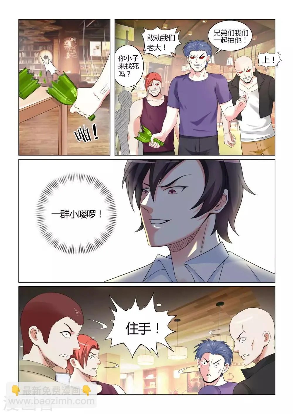 第10话 第3页