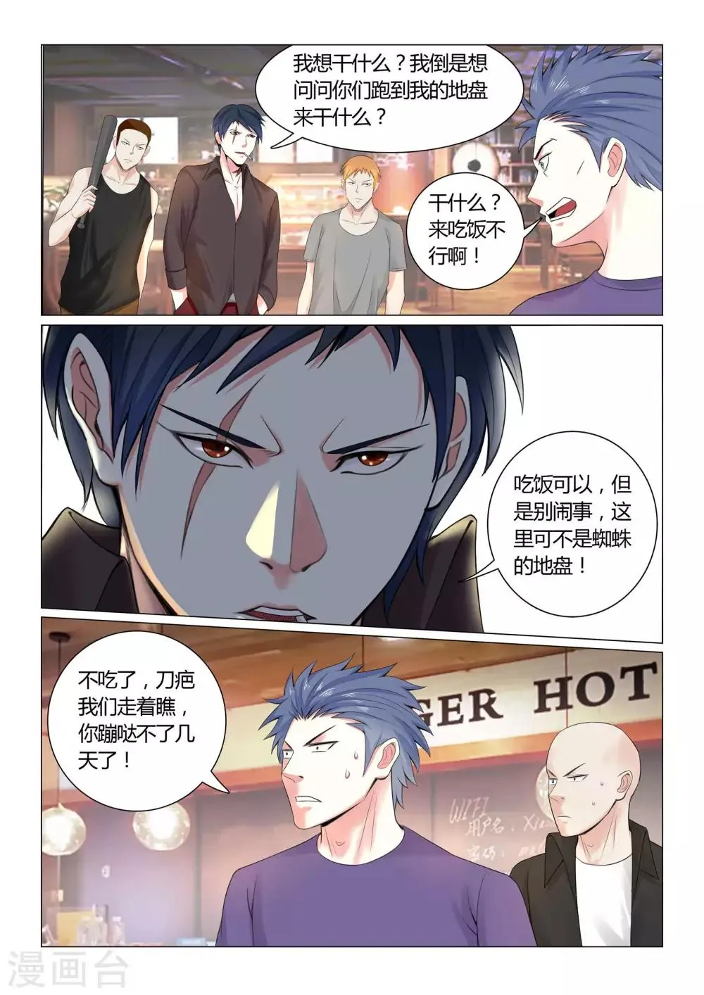 第10话 第5页