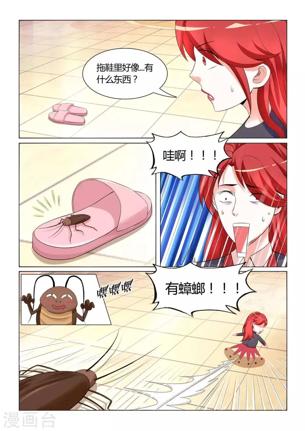 第11话 第1页
