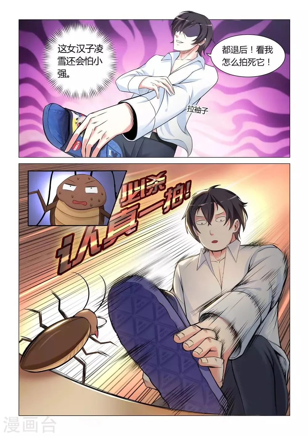 第11话 第4页