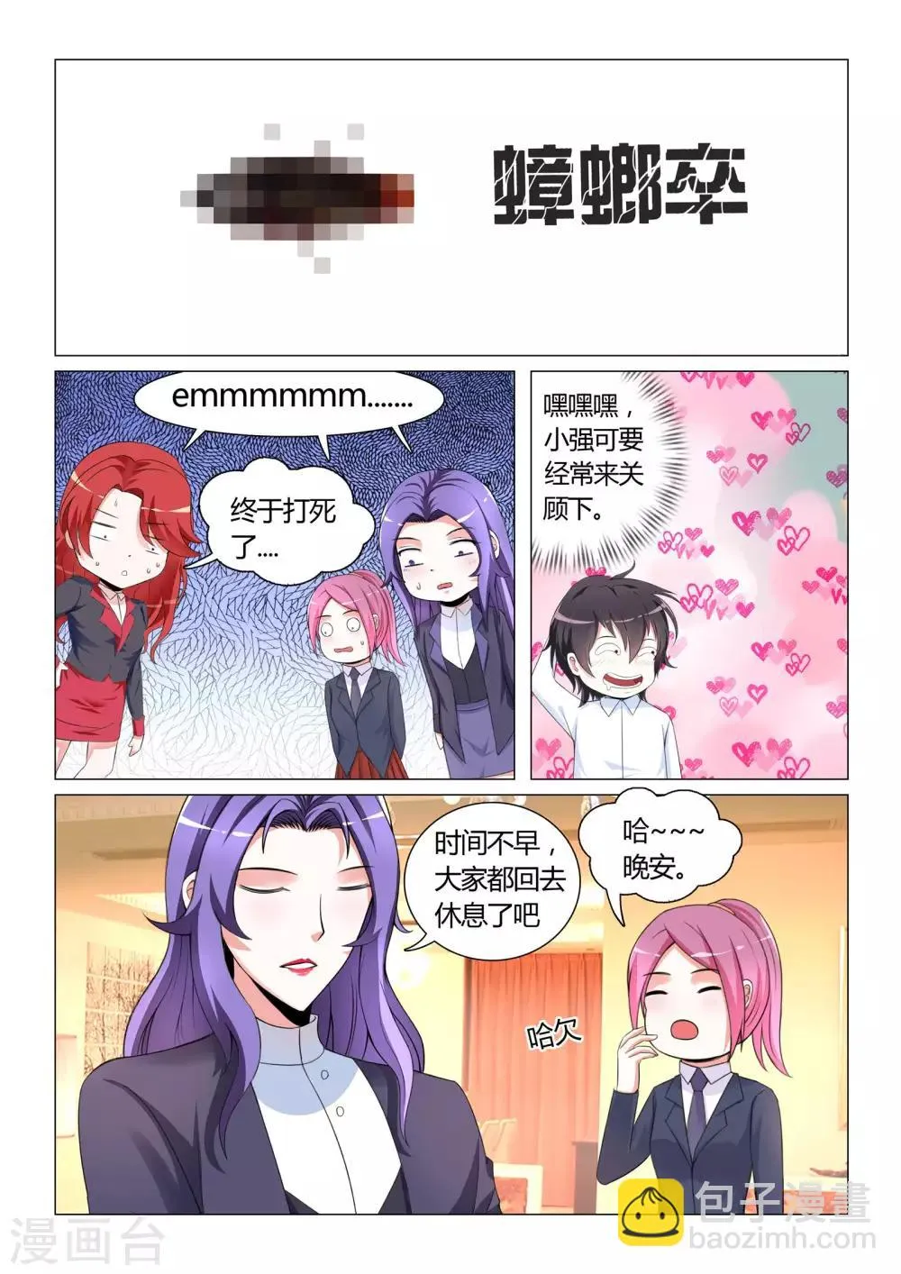 第11话 第5页