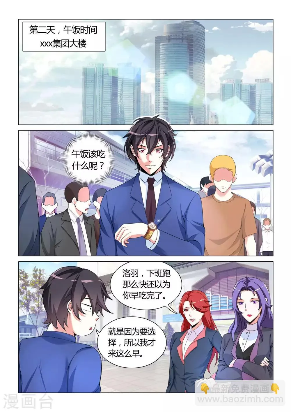 第11话 第6页
