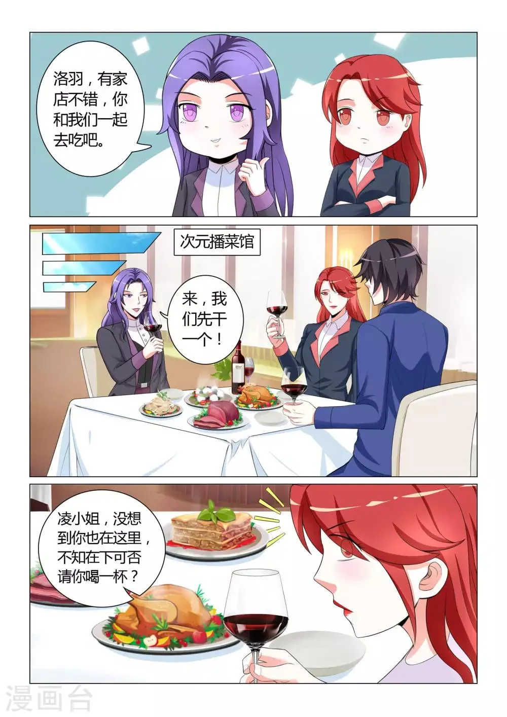 第11话 第7页