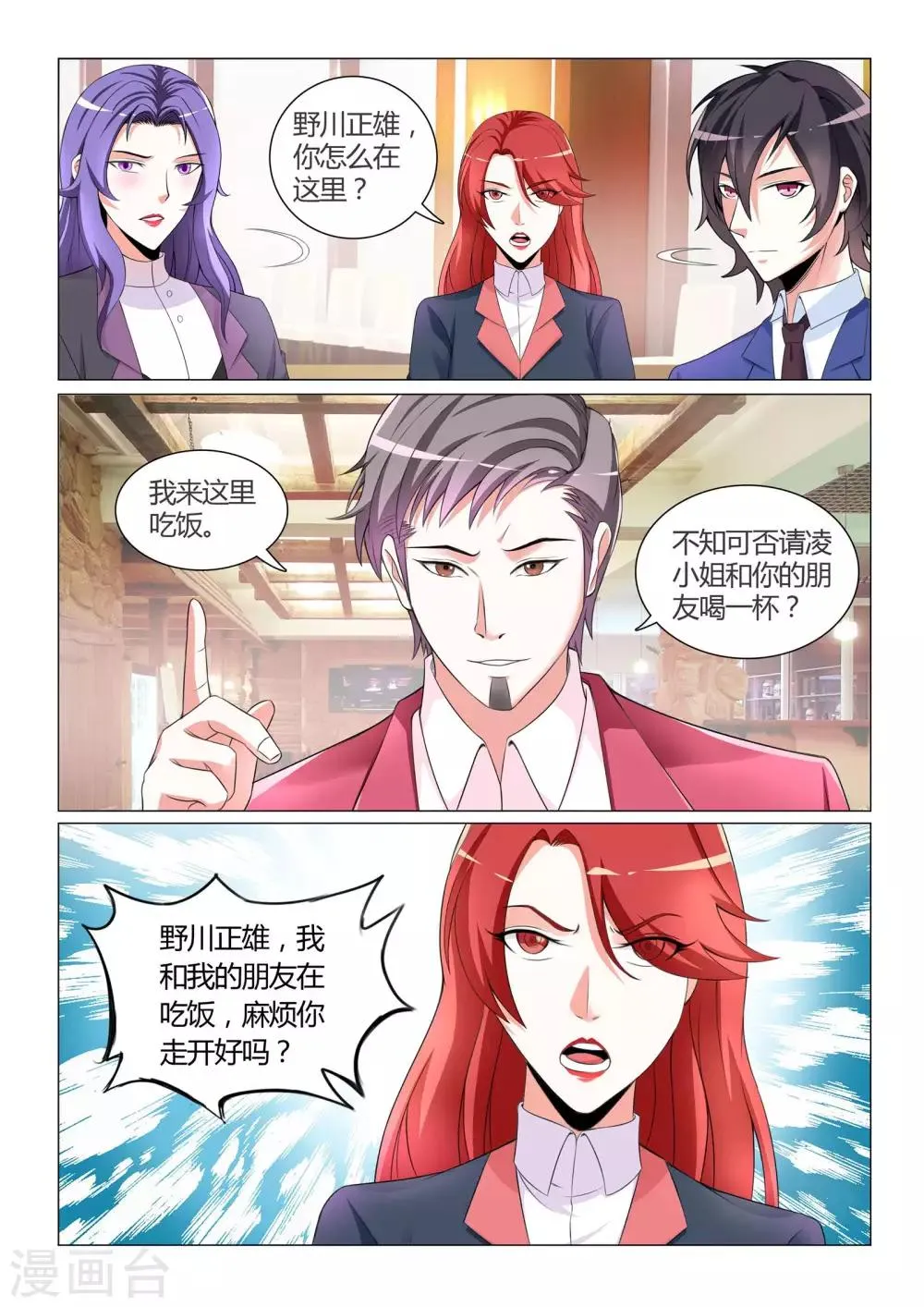 第12话 第1页