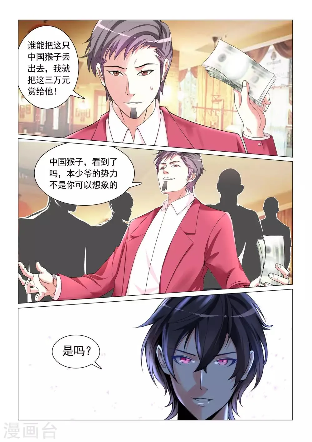 第12话 第7页