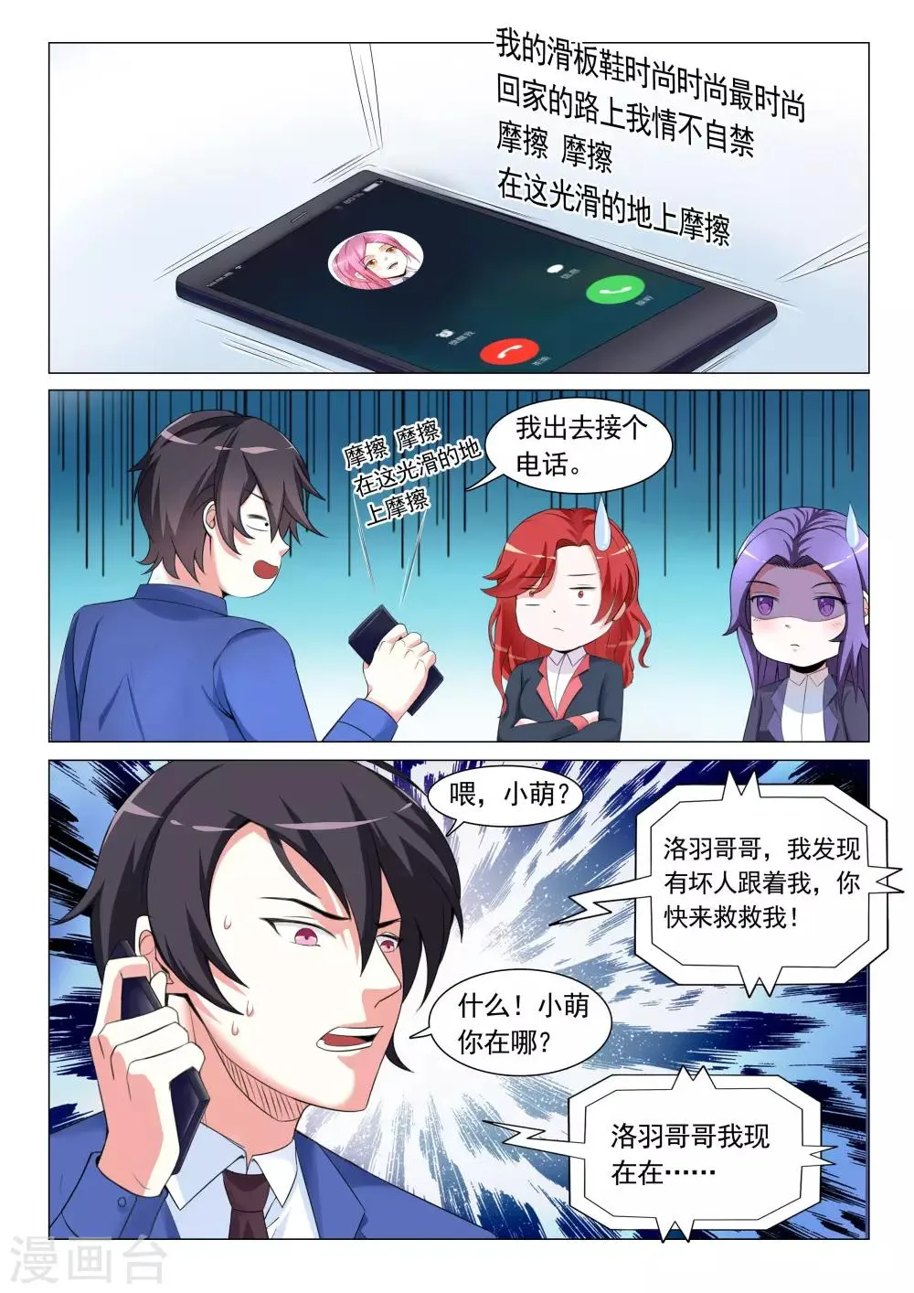第13话 第4页