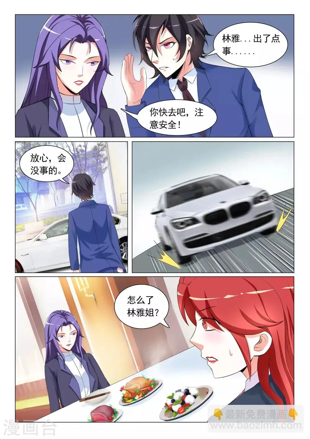 第13话 第5页