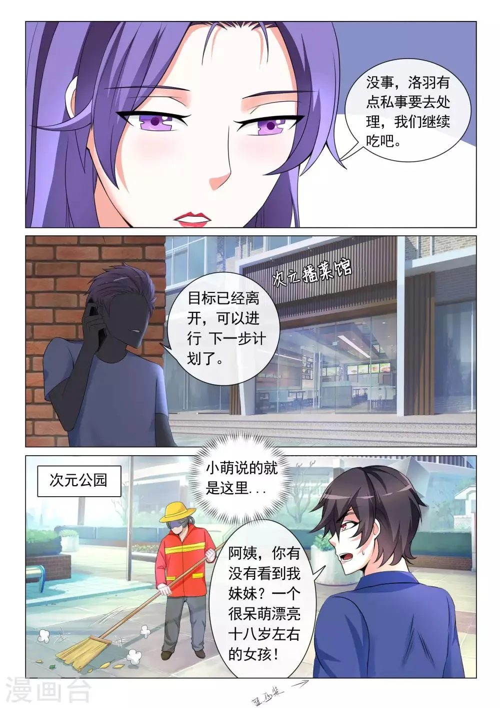 第13话 第6页
