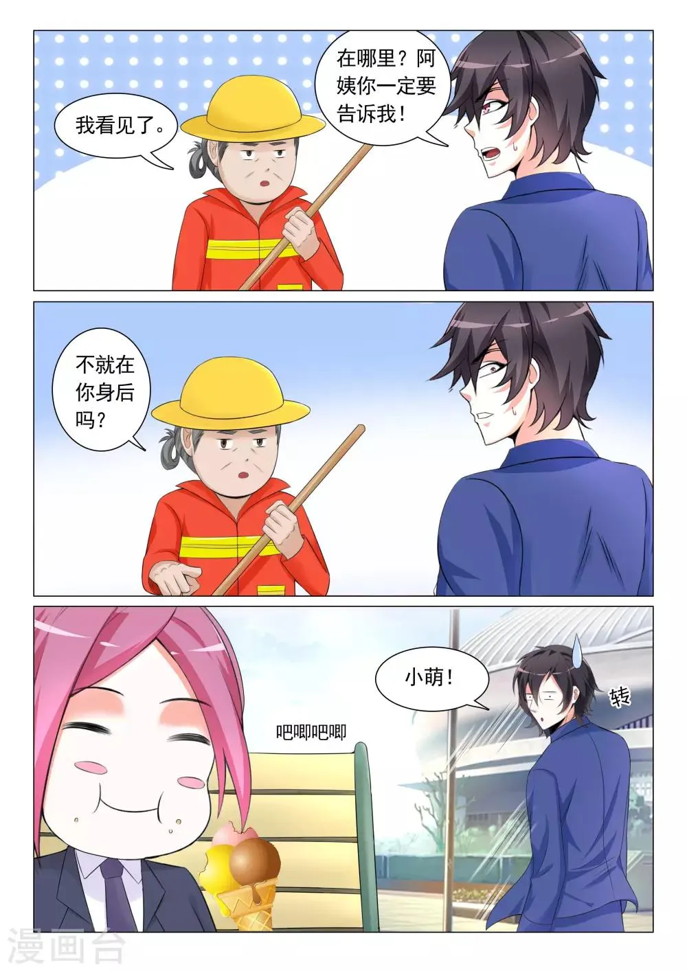 第13话 第7页