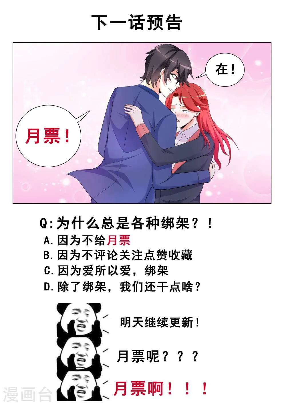第13话 第9页