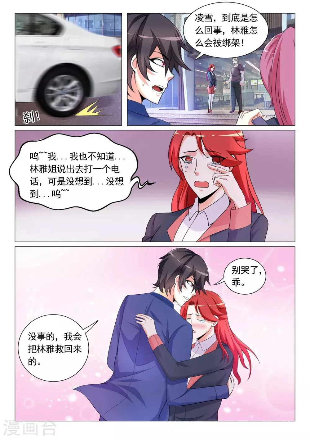 第14话 第1页