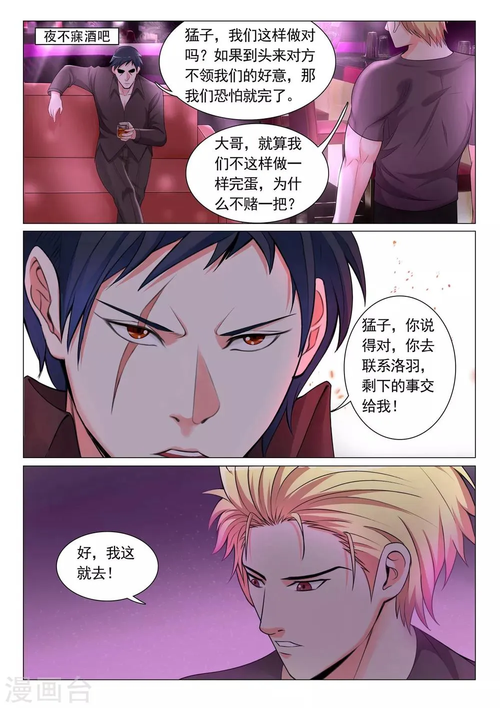 第14话 第4页