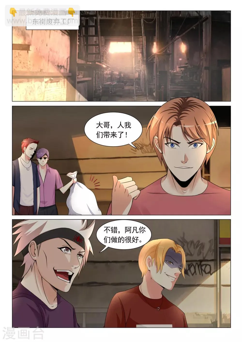 第14话 第5页