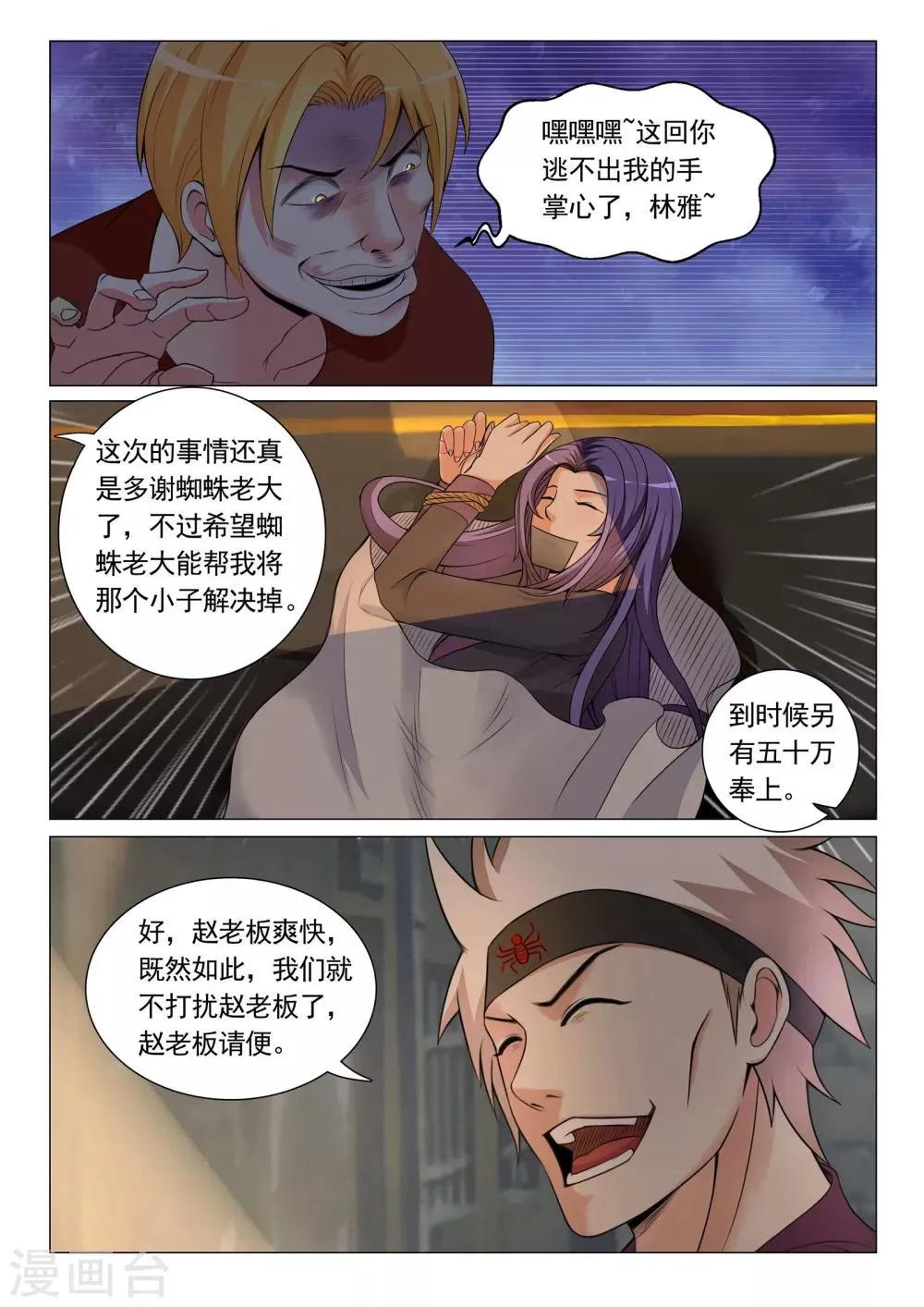 第14话 第6页