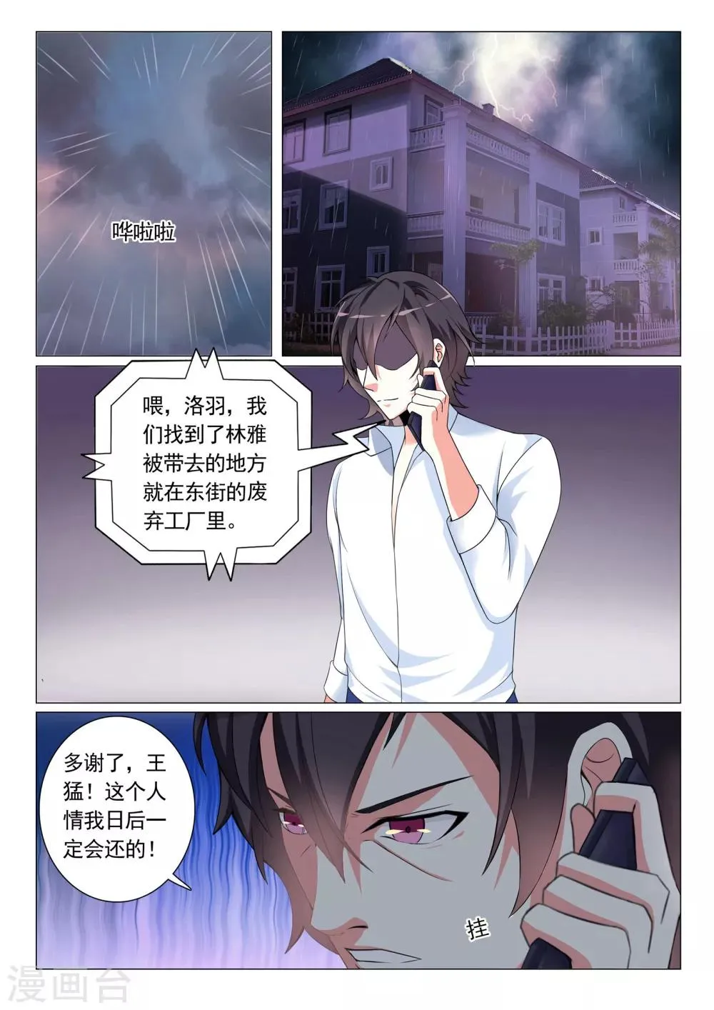 第14话 第7页