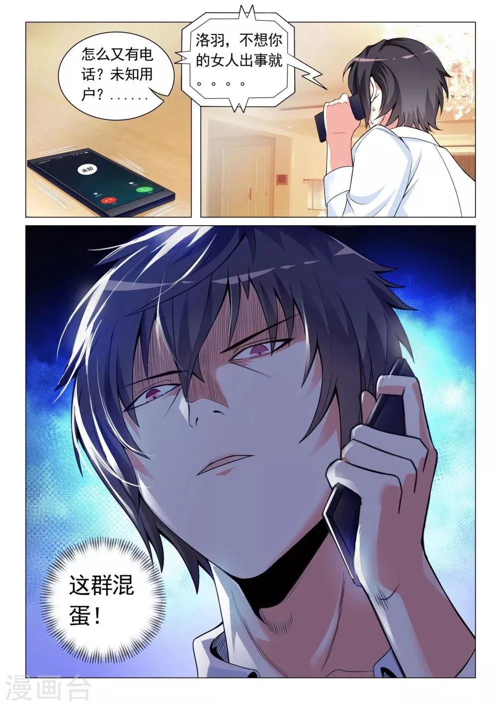 第14话 第8页