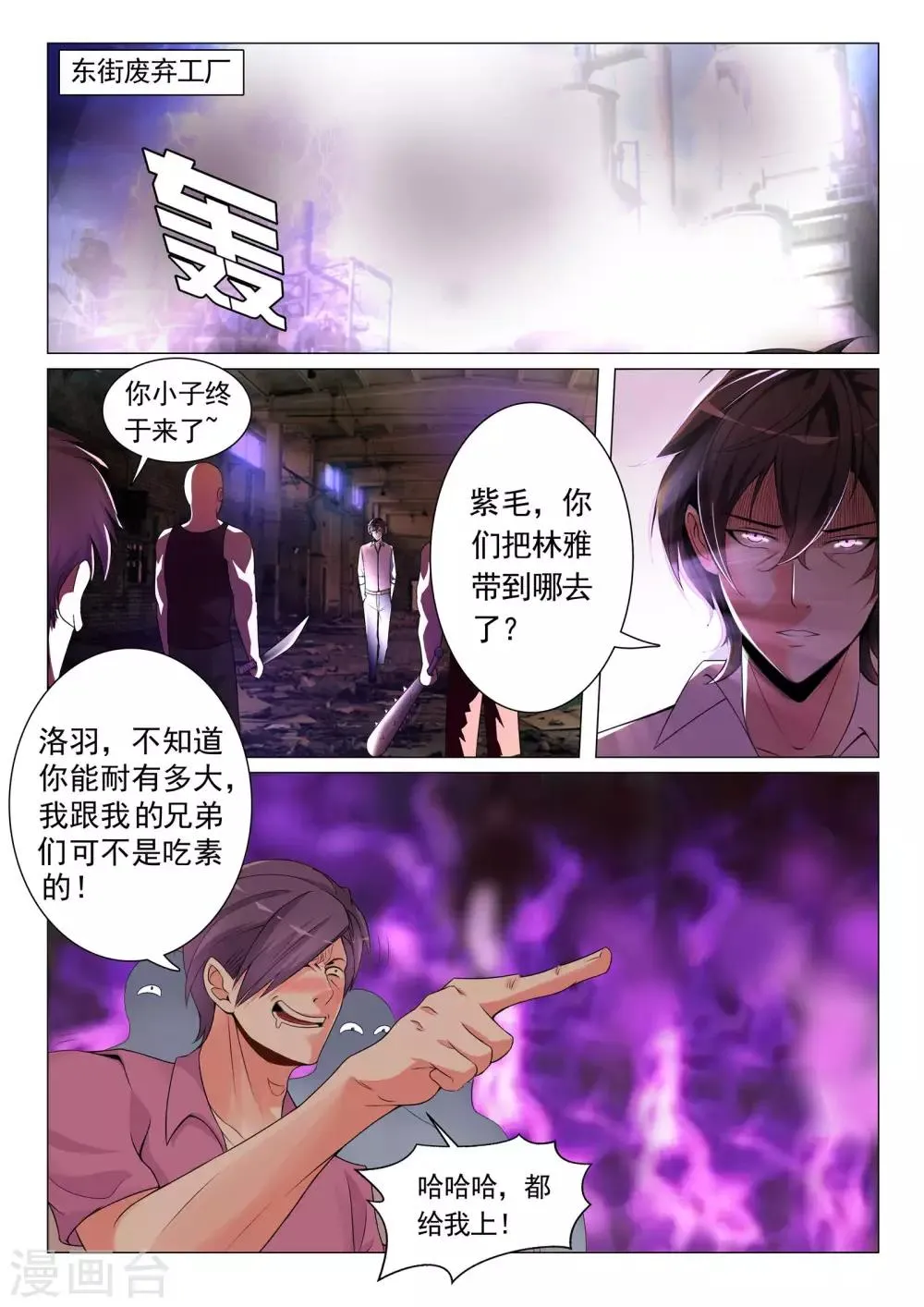 第15话 第1页