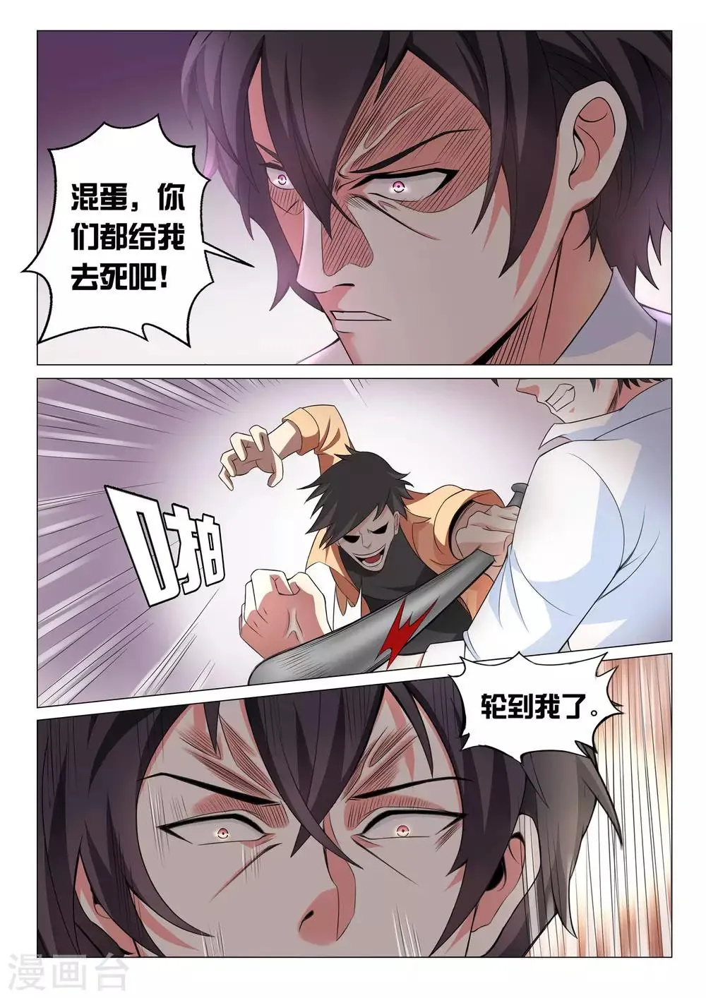 第15话 第2页